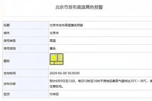 摩根称赞哈弗茨：你让很多批评者收回了自己的话，也包括我